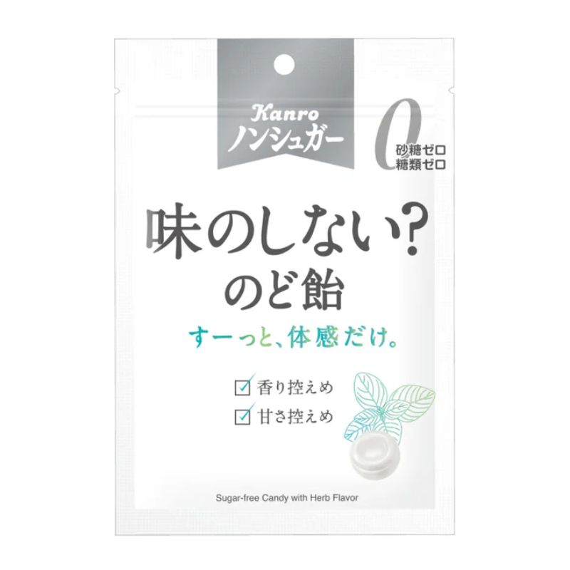 【定番商品3%オフ～】ノンシュガー味のしない？のど飴　
