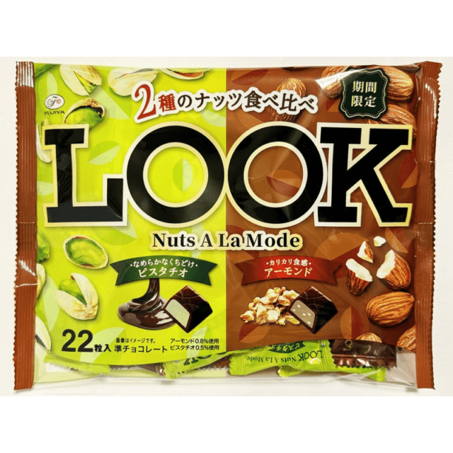 【数量限定50%オフ～】ルック（ナッツ・ア・ラ・モード）ファミリーパック　※賞味期限2026/8/31