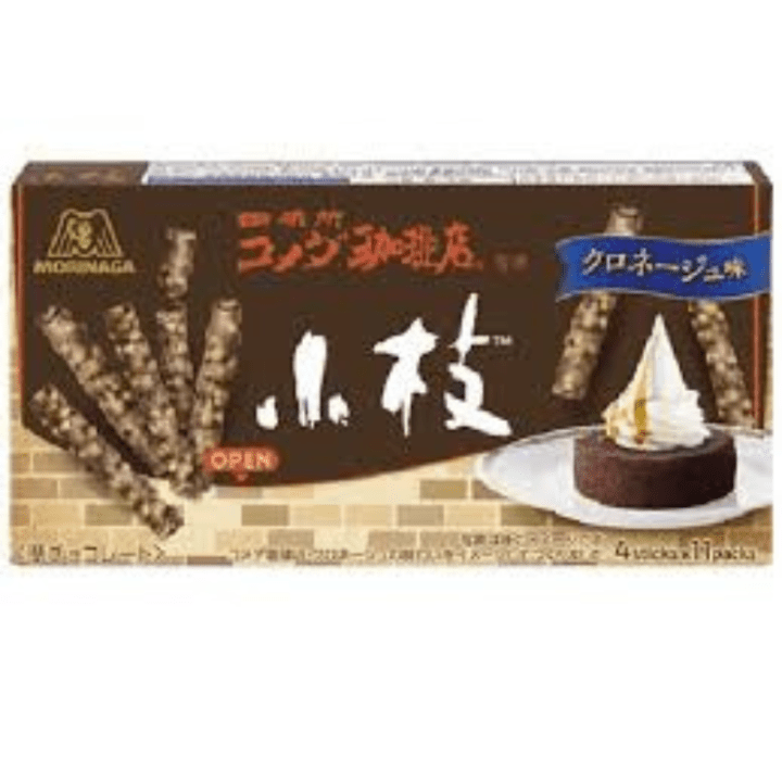 【数量限定42%オフ～】小枝＜クロネージュ＞ 　※賞味期限2027.01.31