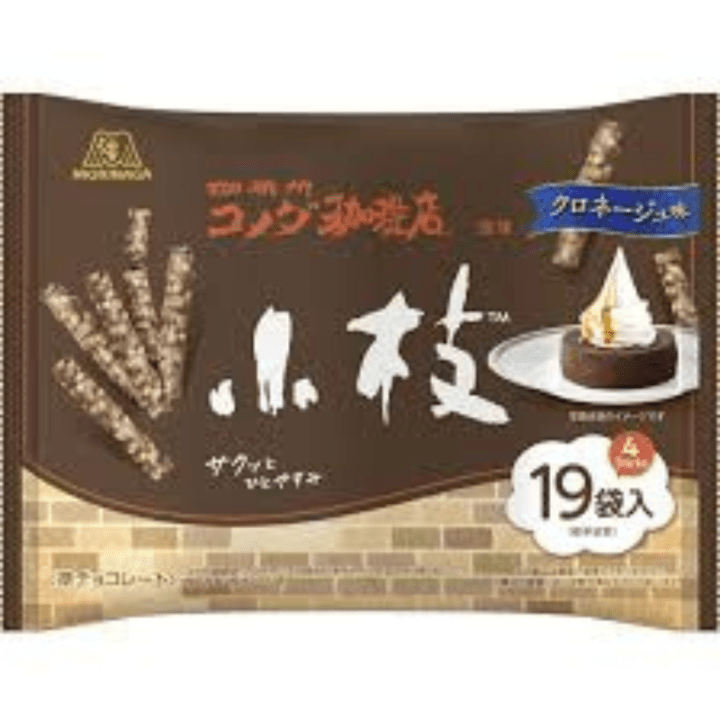 【数量限定58%オフ～】小枝＜クロネージュ＞ＴＴＰ 　※賞味期限2027.02.28