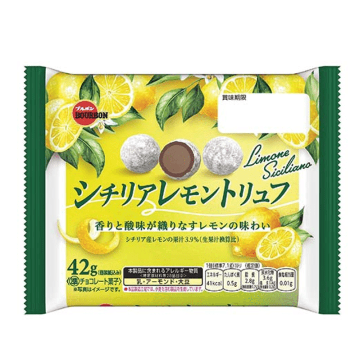 【数量限定55%オフ～】シチリアレモントリュフ　※賞味期限2026/12/30