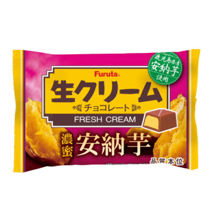 【数量限定69%オフ～】生クリームチョコ濃蜜安納芋　※賞味期限2027年4月30日