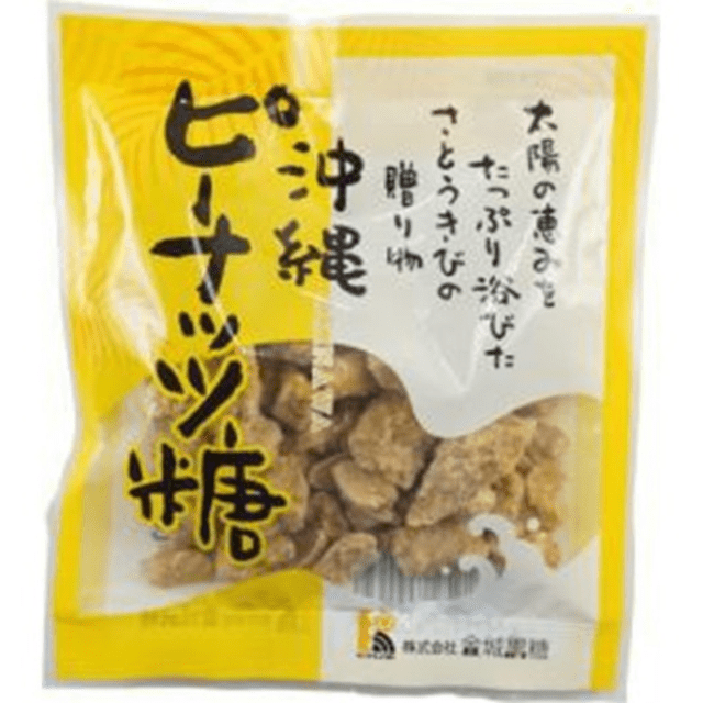 【定番商品30%オフ～】ピーナッツ黒糖　