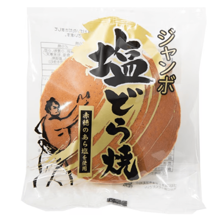 【定番商品5%オフ～】ジャンボ塩どらやき　※賞味期限20日以上