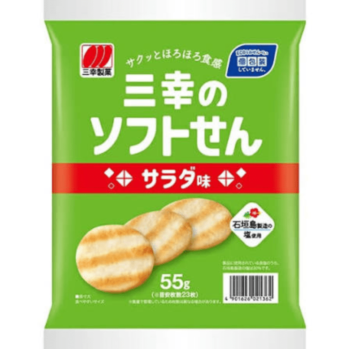 【期間限定30%オフ～】三幸のソフトせん  サラダ味　