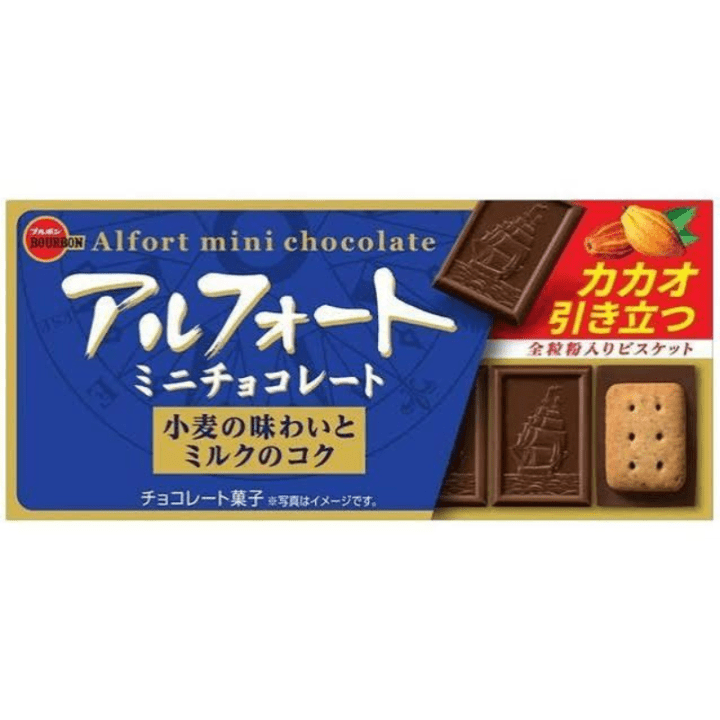 【期間限定15%オフ～】アルフォートミニチョコレート　