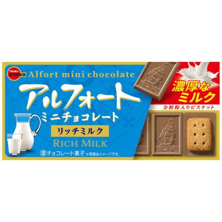 【期間限定15%オフ～】アルフォートミニチョコレートリッチミルク　