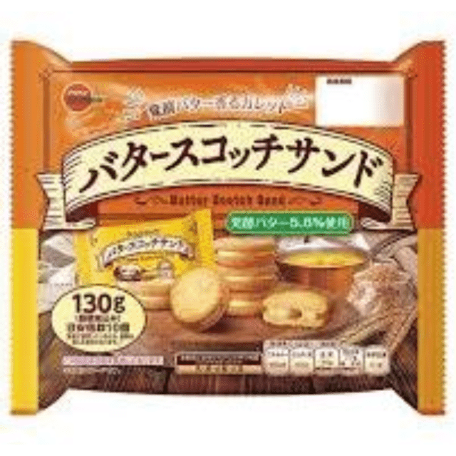 【数量限定52%オフ～】バタースコッチサンド　※賞味期限2027年2月27日