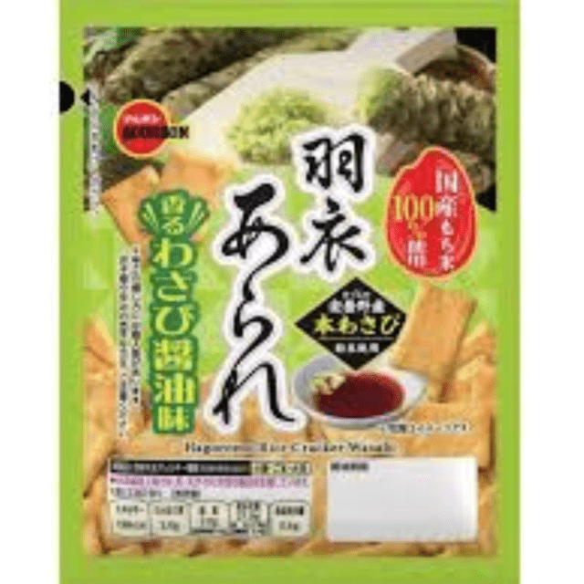 【数量限定58%オフ～】羽衣あられ香るわさび醤油味　※賞味期限2026年9月24日