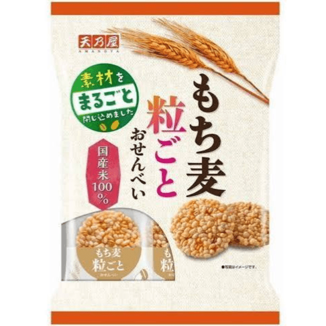 【期間限定16%オフ～】もち麦粒ごとおせんべい　