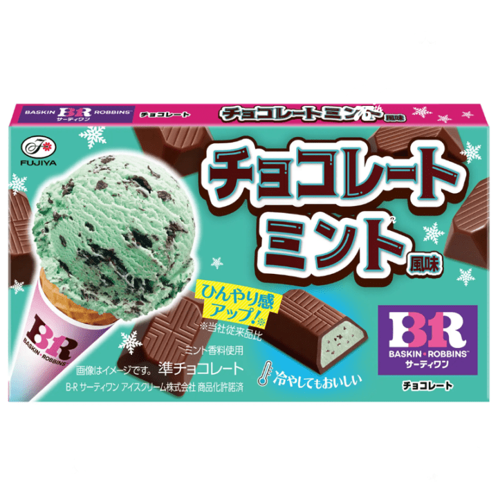 【数量限定59%オフ～】サーティワンチョコレート（ポッピングシャワー風味）ＭＰ　※賞味期限2027年1月31日