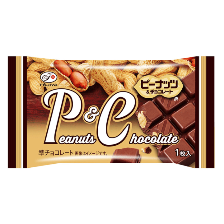 【数量限定66%オフ～】ピーナッツ＆チョコレート　※賞味期限2026年11月30日