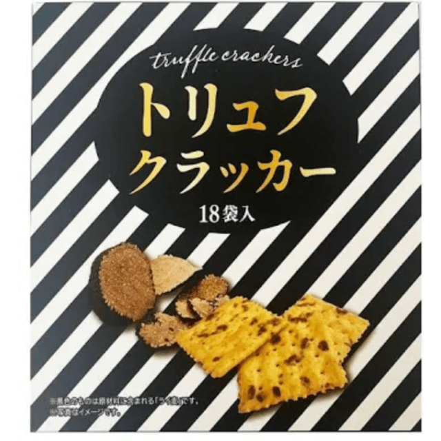【定番商品25%オフ～】トリュフクラッカー　少し納品にお時間かかります