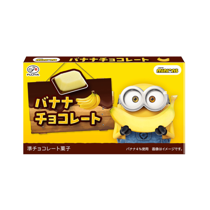 【定番商品4%オフ～】バナナチョコレート　ｍｉｎｉｏｎ　※賞味期限2027年3月31日