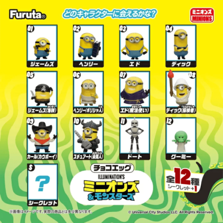 レア‼︎新品未使用/チョコエッグ/ミニオンズ第一弾/フィギュアマスコット/バラ売り フルタ チョコエッグ（ミニオンズ） 20g