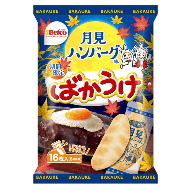 【定番商品20%オフ～】ばかうけ　月見ハンバーグ味　
