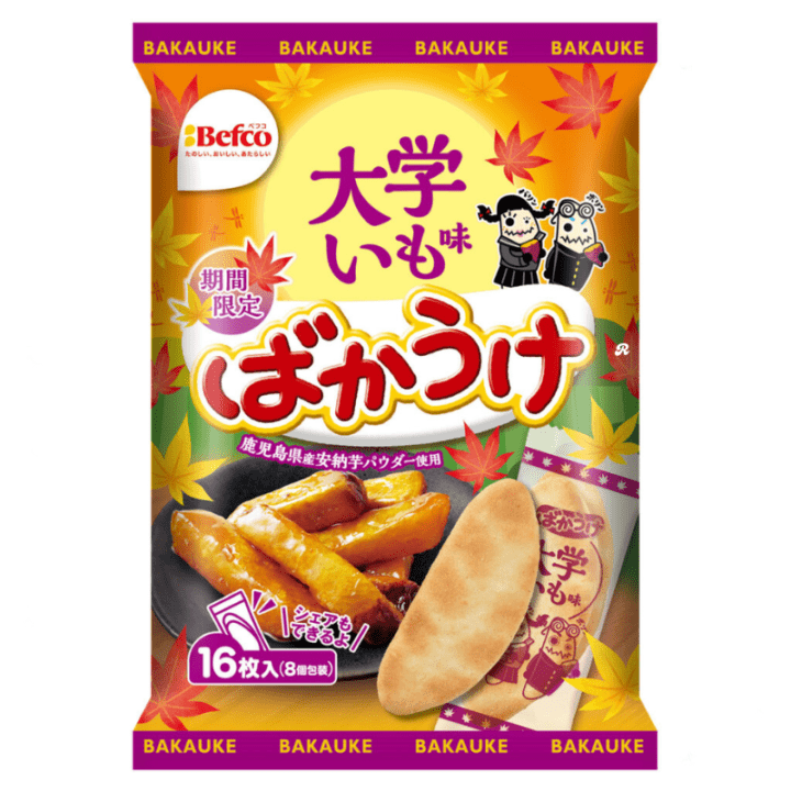 【定番商品20%オフ～】ばかうけ　大学いも味　