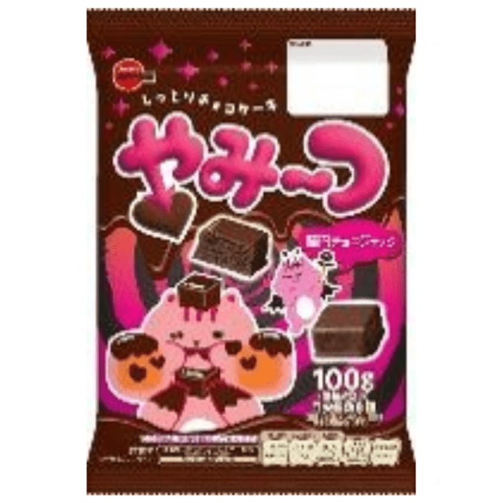 【期間限定13%オフ～】やみ～つ　9/22発売　