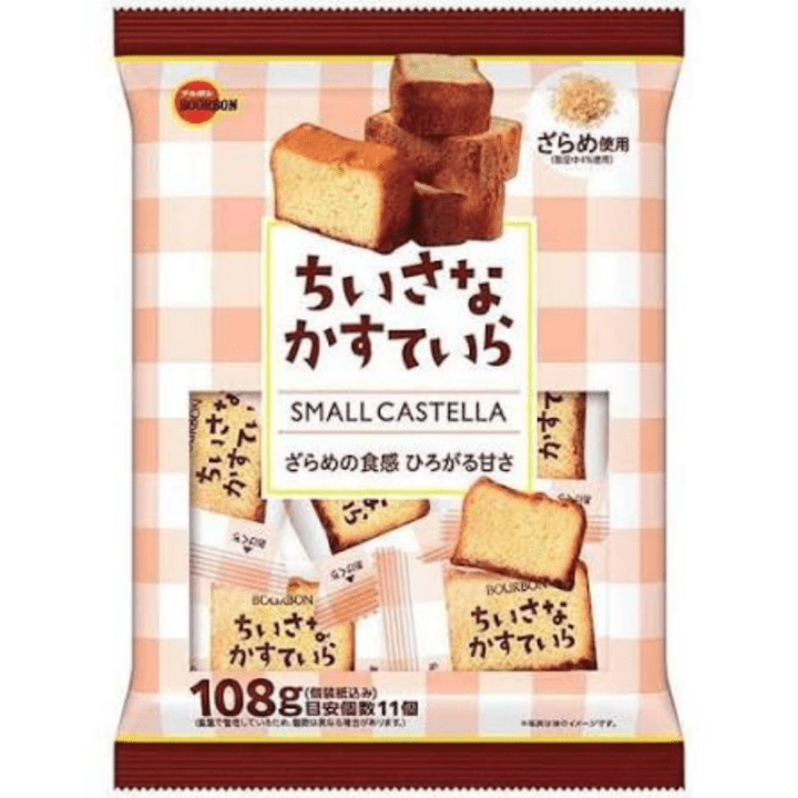 【期間限定19%オフ～】ちいさなかすていら　