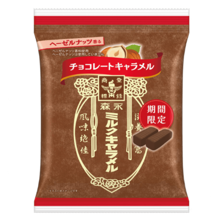 【数量限定50%オフ～】ミルクキャラメル＜チョコレート＞袋 　※賞味期限2027年4月30日