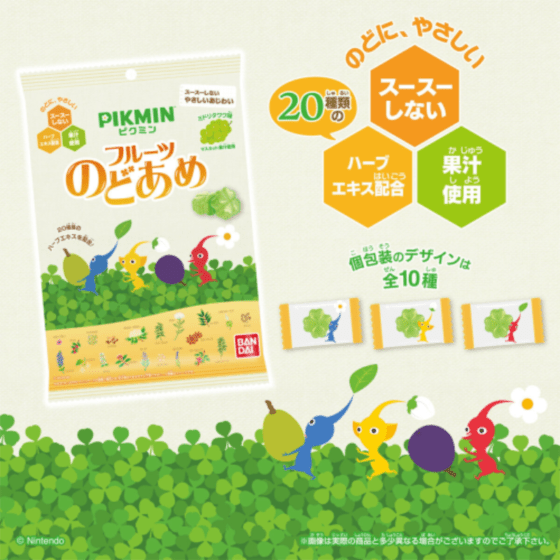 【賞味間近22%オフ～】ピクミン フルーツのどあめ　※賞味期限2027年1月1日