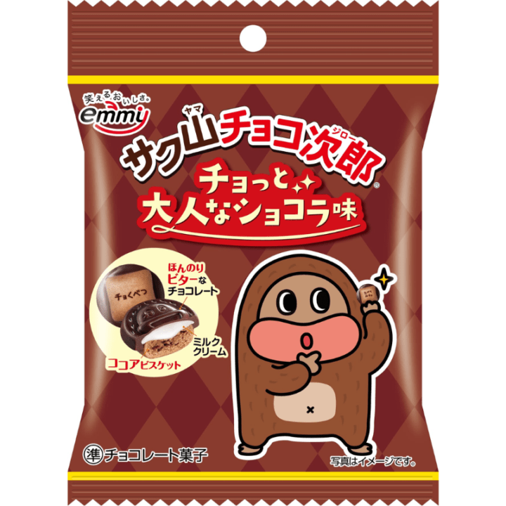 【定番商品42%オフ～】サク山チョコ次郎 チョっと大人なショコラ味