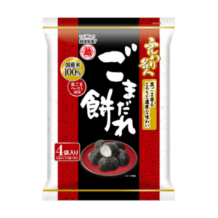 【期間限定29%オフ～】ふんわり名人ごまだれ餅