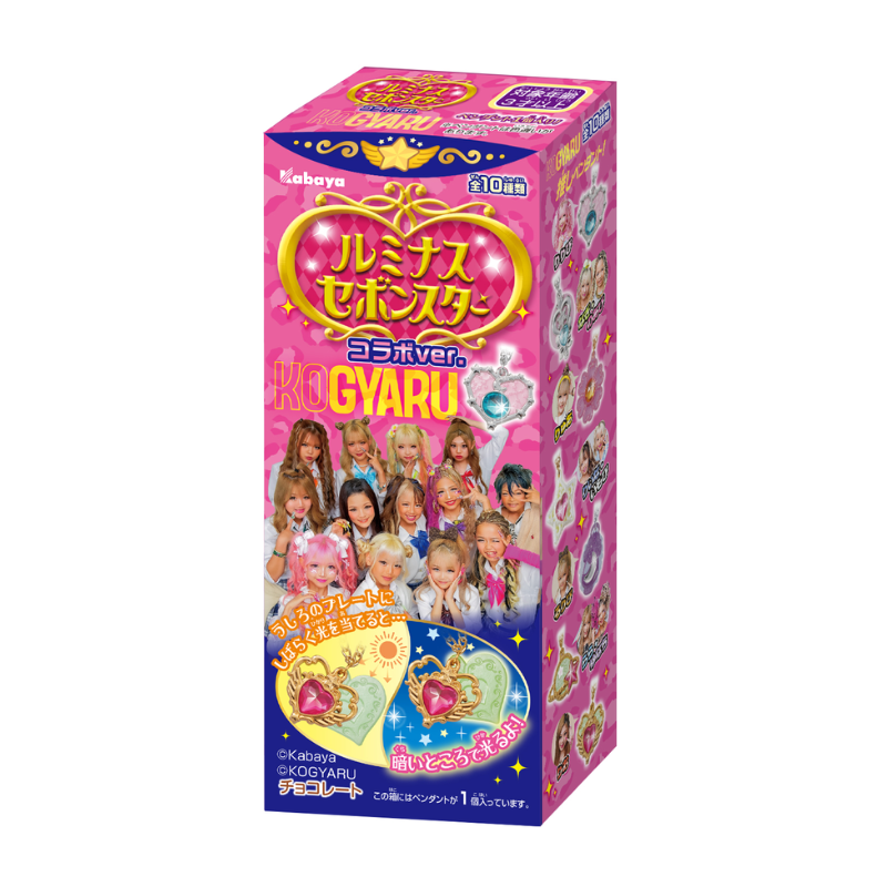 ルミナスセボンスター コンプリートセット カバヤ ルミナスセボンスター コラボver. 10g