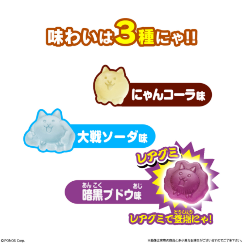 バンダイ にゃんこ大戦争グミ 33g
