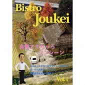 Bistro Joukei Vol.1ӥȥʡĤ()BJ-01