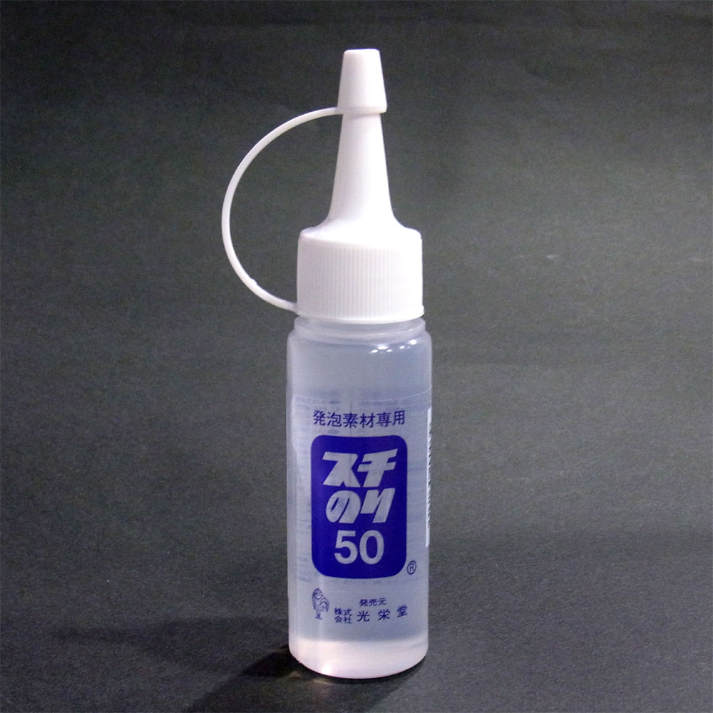 スチのり 50ml 発泡素材用ボンド 光栄堂 接着剤 Sn 50 接着剤 塗料 接着剤 ショップさかつう Com