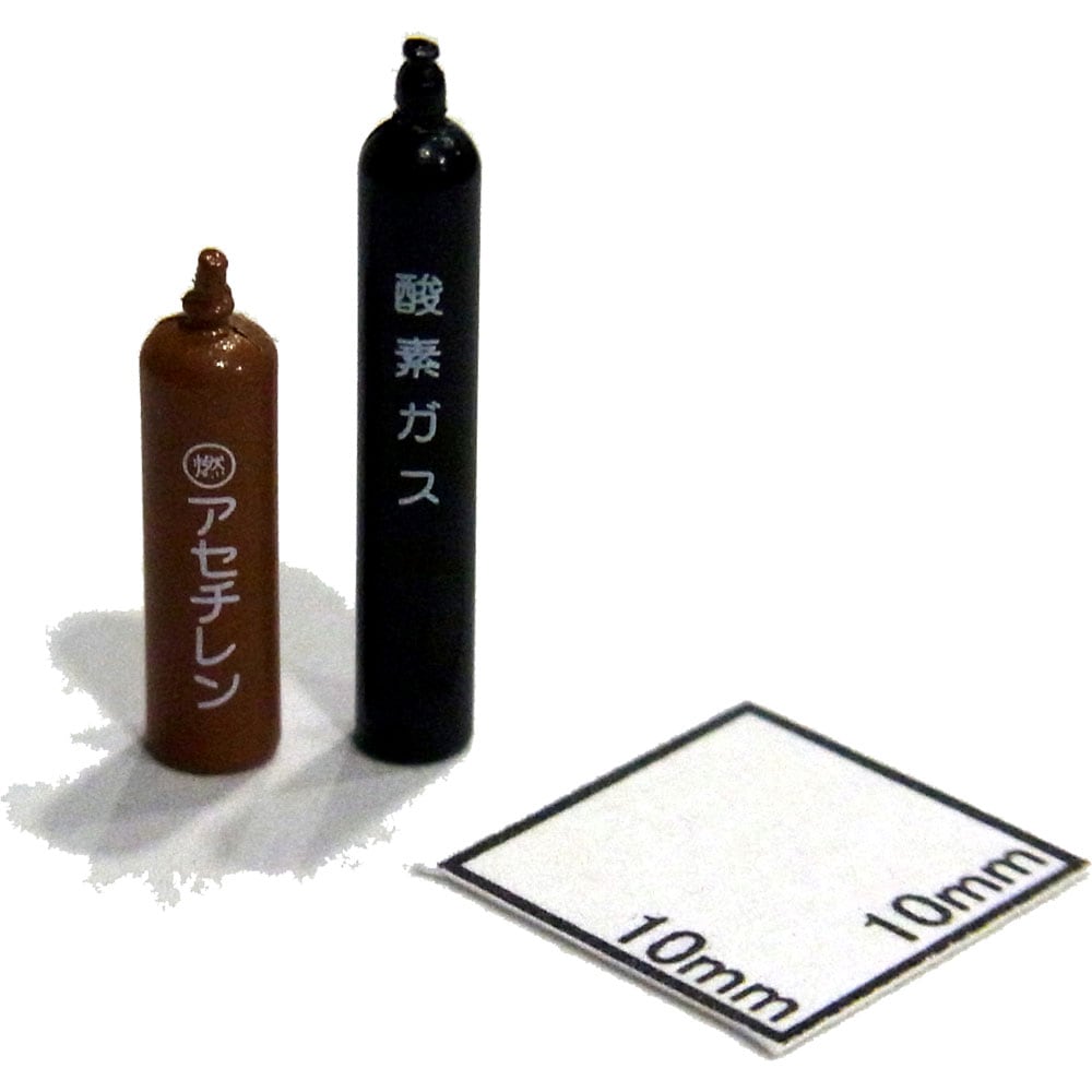 酸素/アセチレンボンベセット 塗装済み ：エコーモデル 塗装済み完成品 
