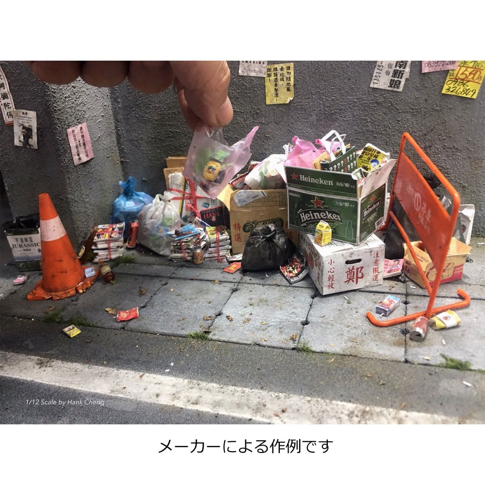 ゴミ置き場キット ：ハンタウン 未塗装キット 1/12 | ジオラマ
