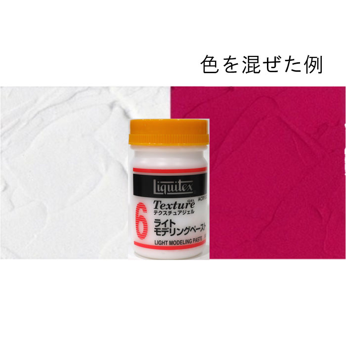 ライトモデリングペースト 50ml ：リキテックス 素材 LQ22142 | 接着剤