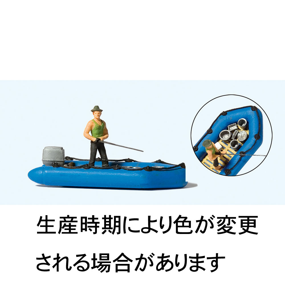 ゴムボートに乗った釣り人 ：プライザー 塗装済完成品 HO(1/87) 10687