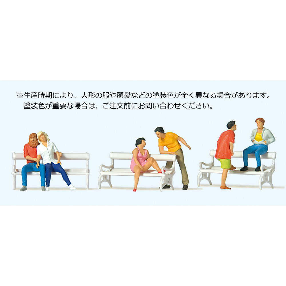 公園のベンチに座る人たち ：プライザー 塗装済完成品 HO(1/87) 10739