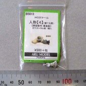 ͷ4סʿƤˡˡǥ롡̤åȡHO(1/87)B5013