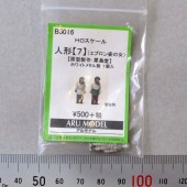 ͷ7סʥץѤνˡǥ롡̤åȡHO(1/87)B5016