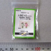 ͷ10סʽλҡˡǥ롡̤åȡHO(1/87)B5019