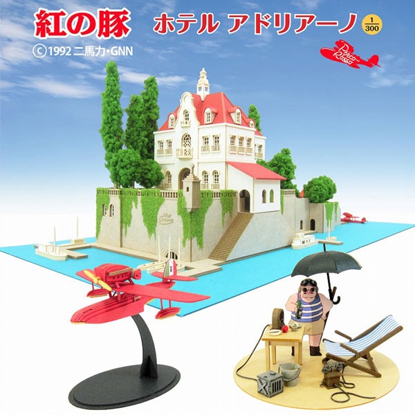 ジブリ - sankei ペーパーキット「紅の豚 “ホテル アドリアーノ”」 紅の豚 【ホテルアドリアーノ】 ：さんけい キット 1/300（1/144