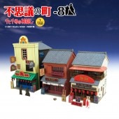 Ի׵ĤĮ-8󤱤åȡN(1/150)MK07-31