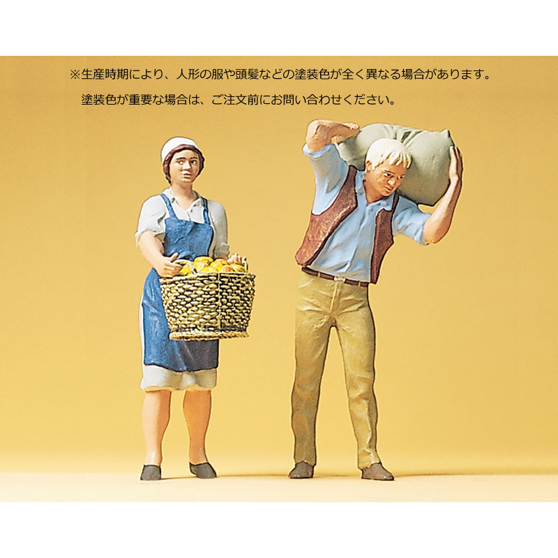 農家の夫婦 ：プライザー 塗装済完成品 1/22.5 45072 | 人物,働く人