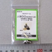 ͷ5סӤ夹ˡˡǥ롡̤åȡHO(1/87)B5014