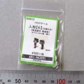 ͷ6סʹԾνˡǥ롡̤åȡHO(1/87)B5015