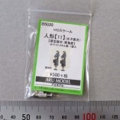 ͷ11סʽҹˡǥ롡̤åȡHO(1/87)B5020