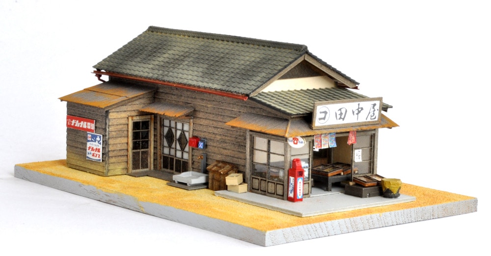 駄菓子「田中屋」 ：伊藤敏男 塗装済完成品 1/87 | 完成ジオラマ,作家