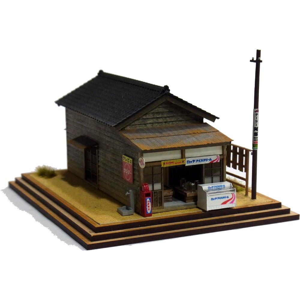 駄菓子屋 ：伊藤敏男 塗装済完成品 1/80 | 完成ジオラマ,作家