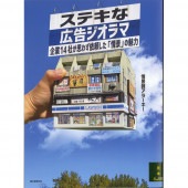 ���ƥ��ʹ��𥸥���� ���14�Ҥ��פ鷺���ꤷ���־�ʡפ�̥�ϡ���ʻե��顼����������ʸƲ������ (��)��9784416521472