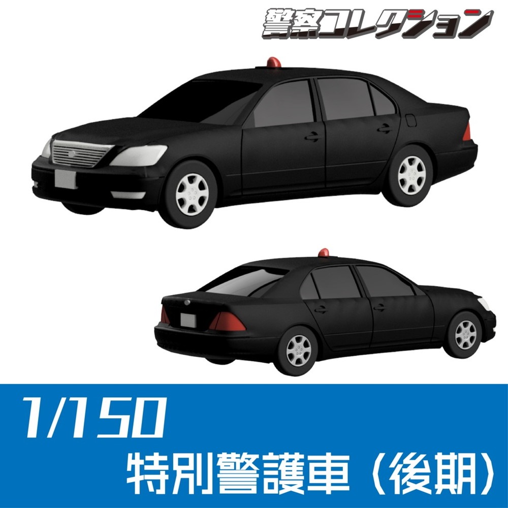 ONLY RED 1/150 消防・警察車両 （完成品・9台） 救急車 模型