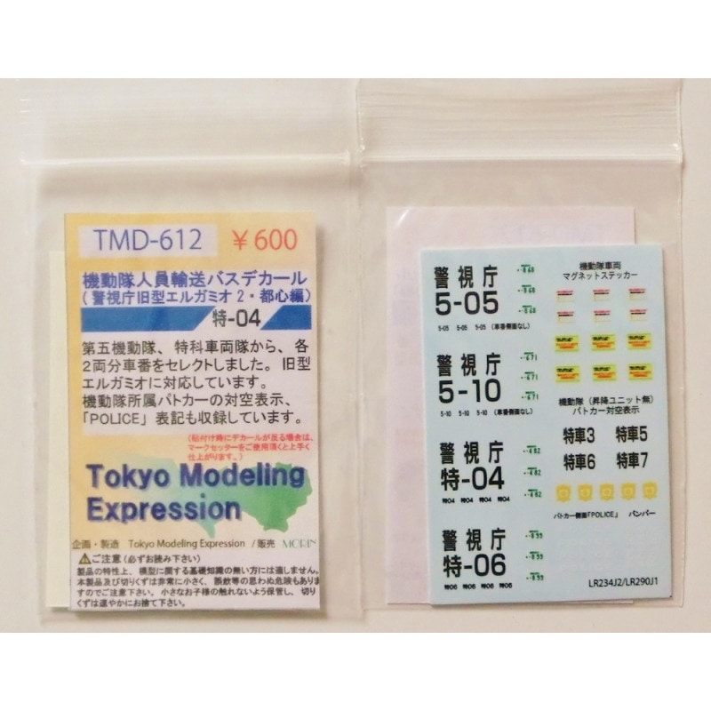 TMD-612����ư��Ͱ�͢���Х��ǥ����롡��Tokyo Modeling Expression����ž�̥ǥ����롡N(1/150)